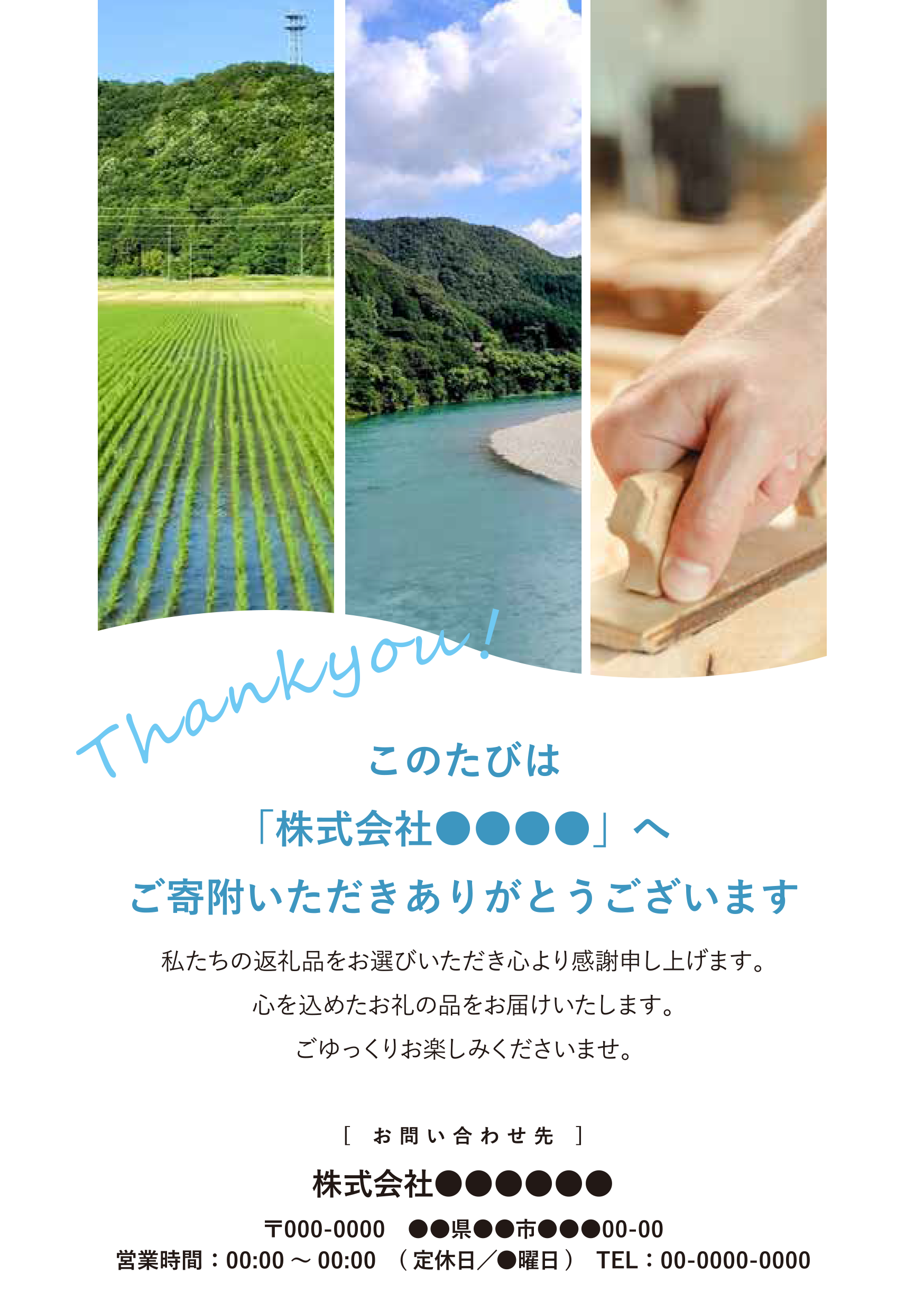 Thank you レター