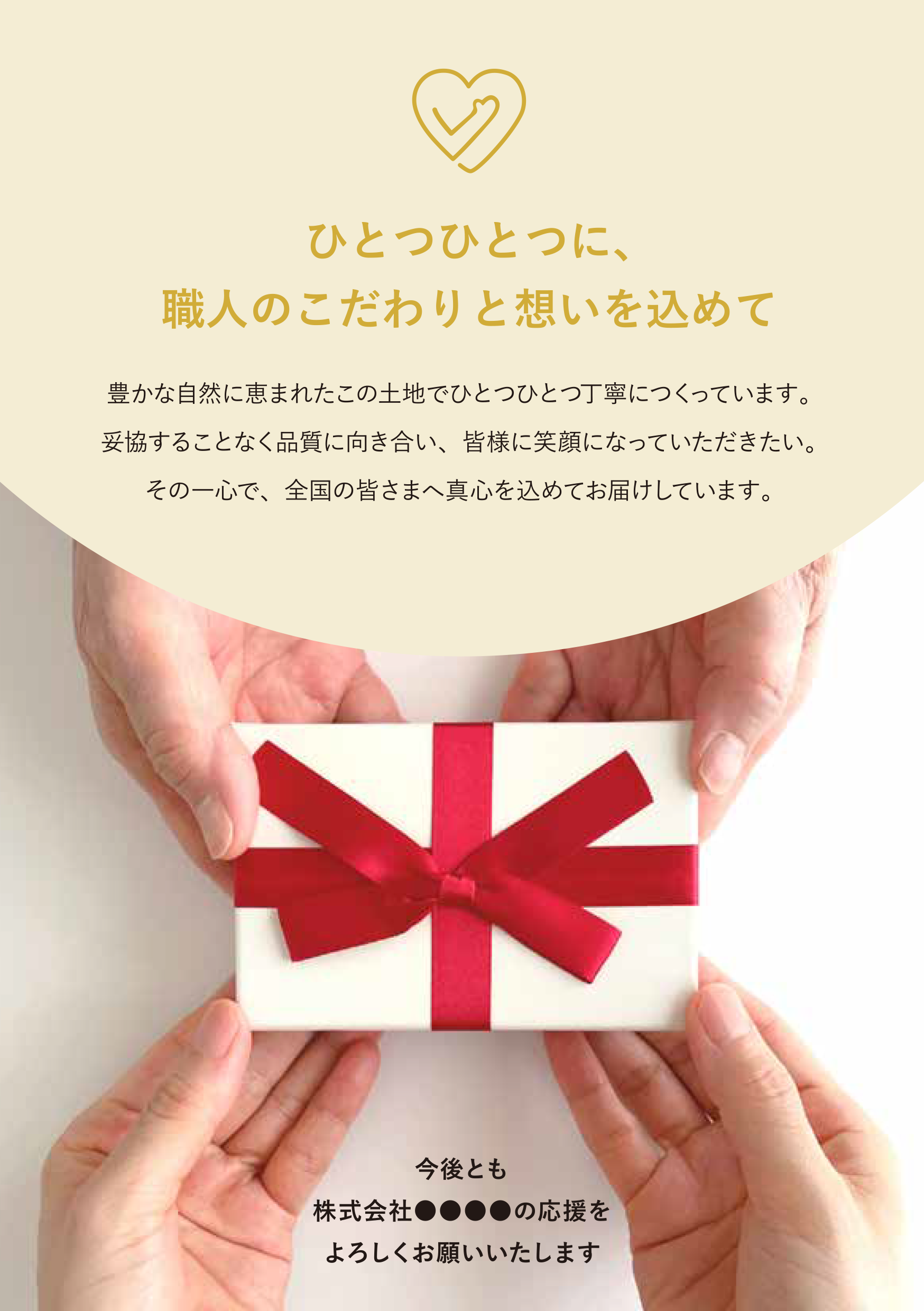 生産者の想い