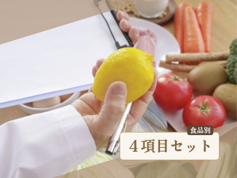 リアルクストス 食品検査・衛生管理イメージ